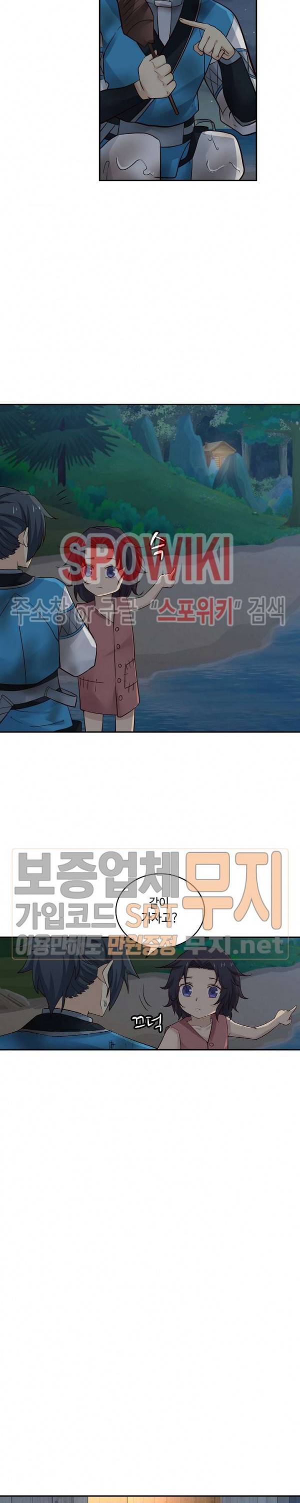 무련전봉 92화 7