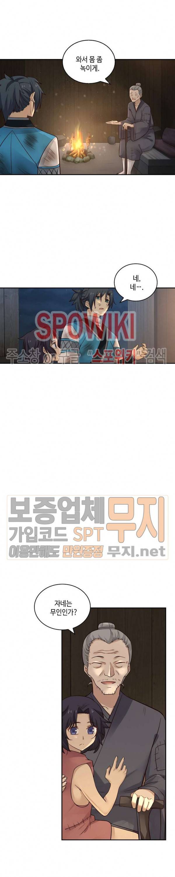 무련전봉 92화 9
