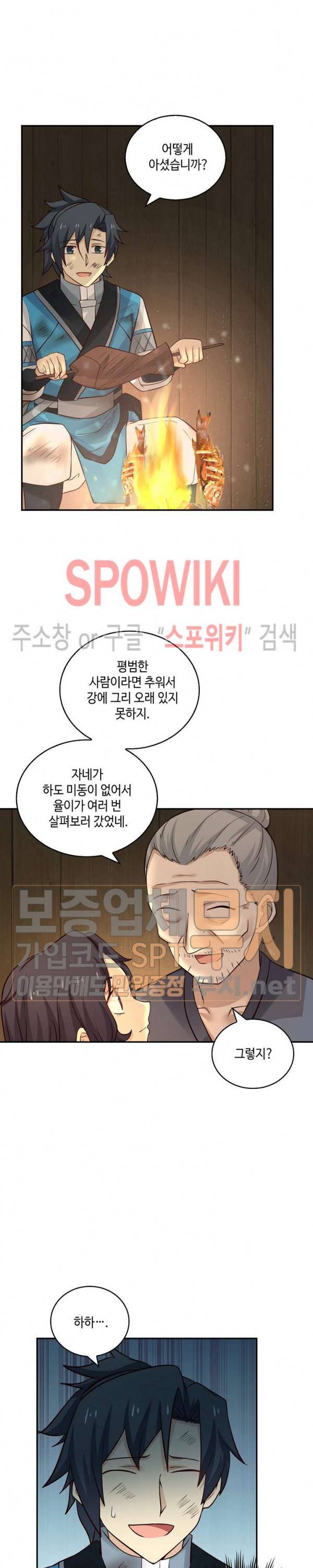 무련전봉 92화 10