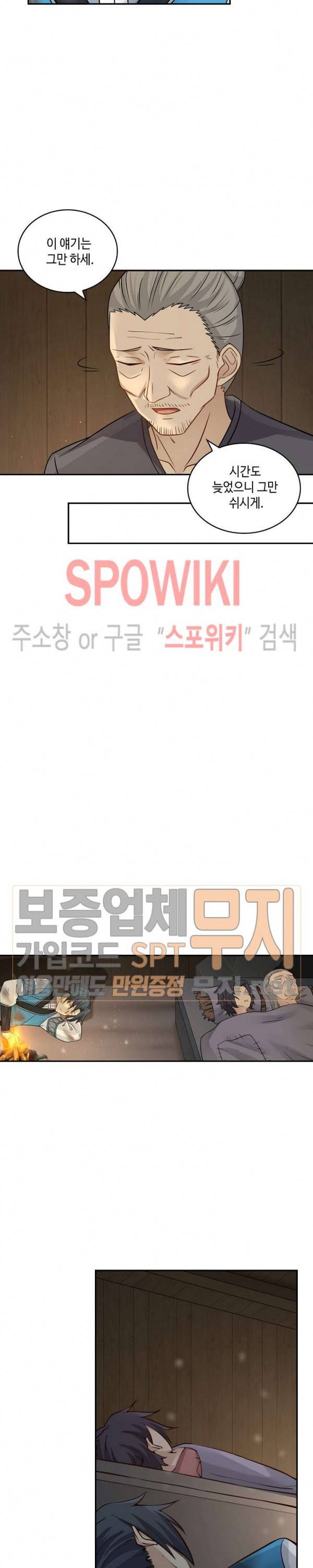 무련전봉 92화 13