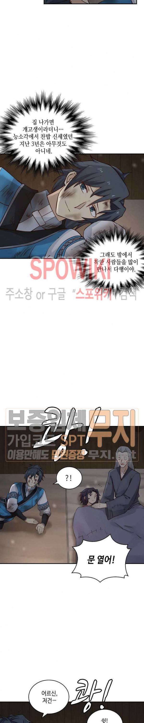 무련전봉 92화 14