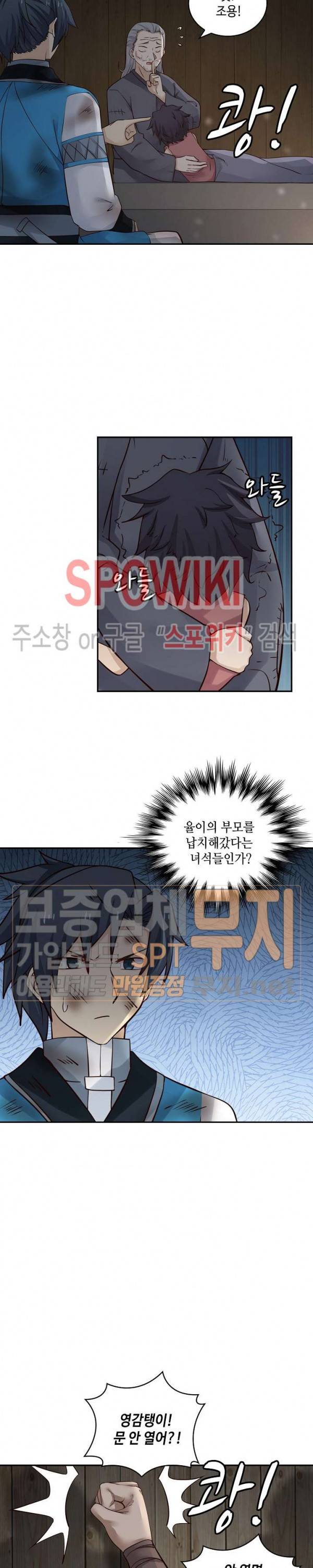 무련전봉 92화 15