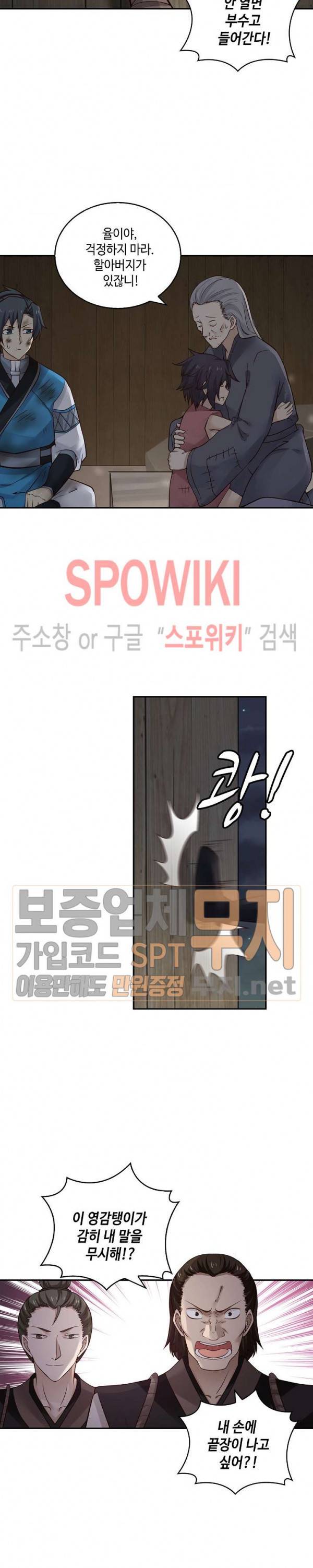 무련전봉 92화 16