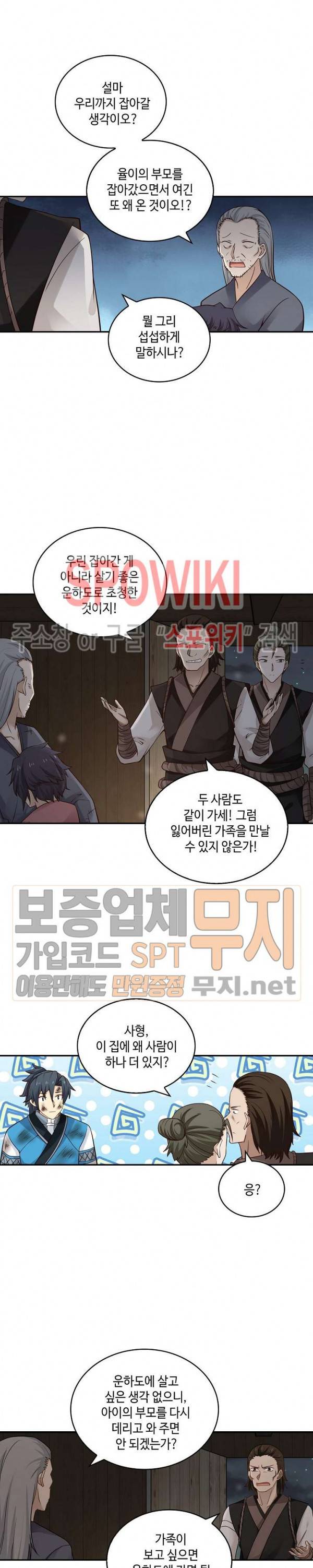 무련전봉 92화 17