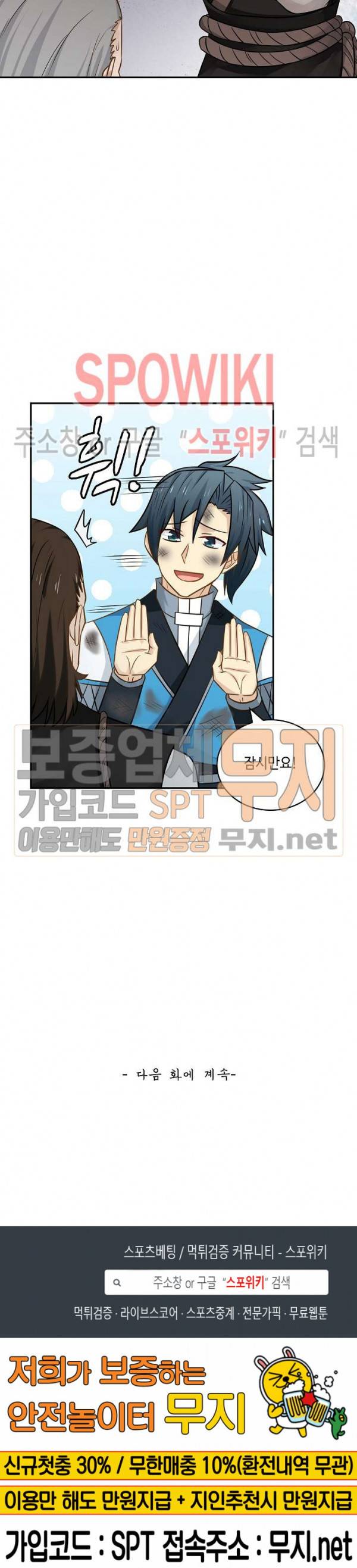 무련전봉 92화 19