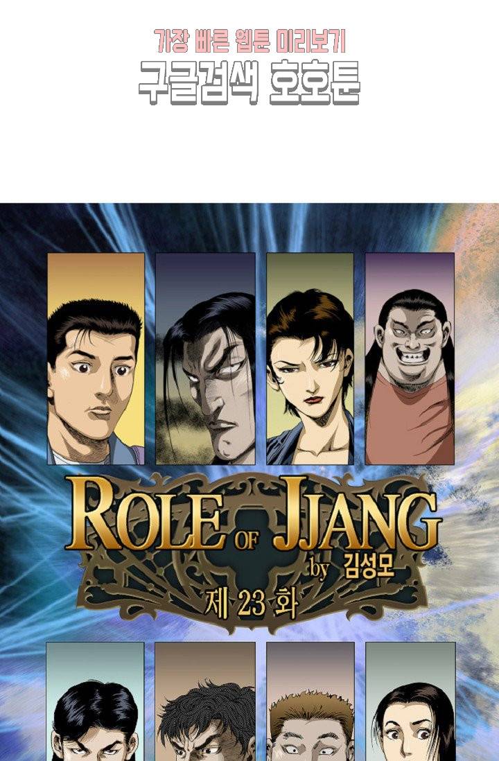 롤짱 23화 1