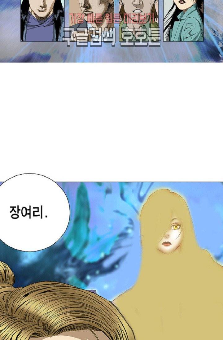 롤짱 23화 2