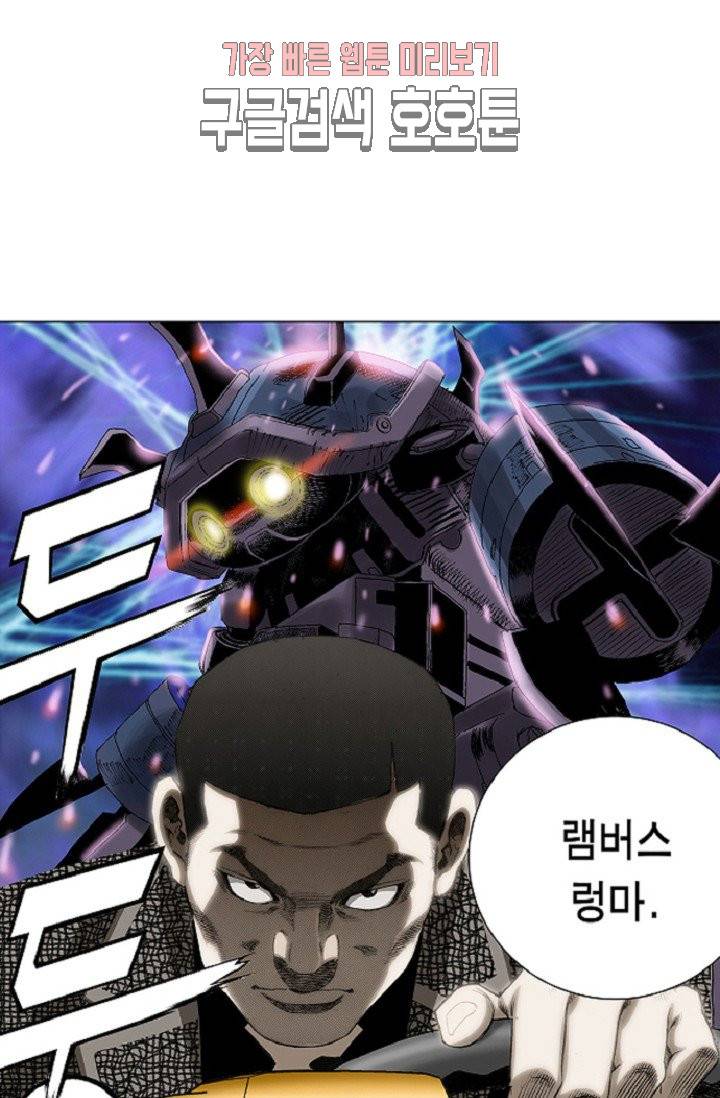롤짱 23화 5