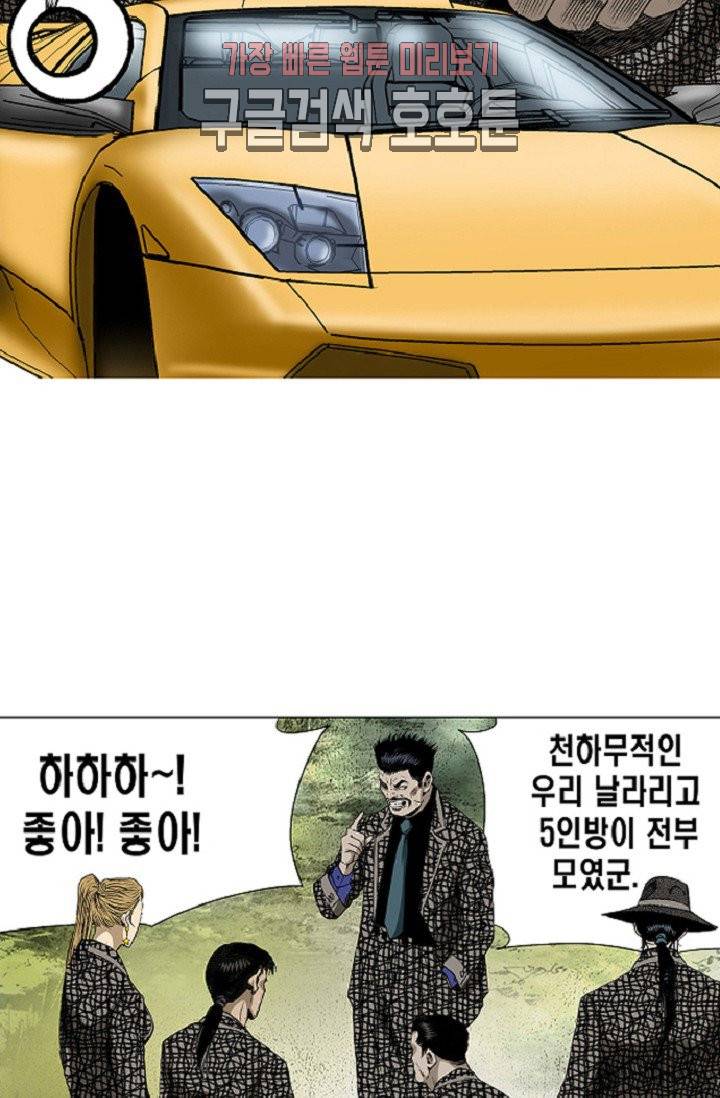 롤짱 23화 6