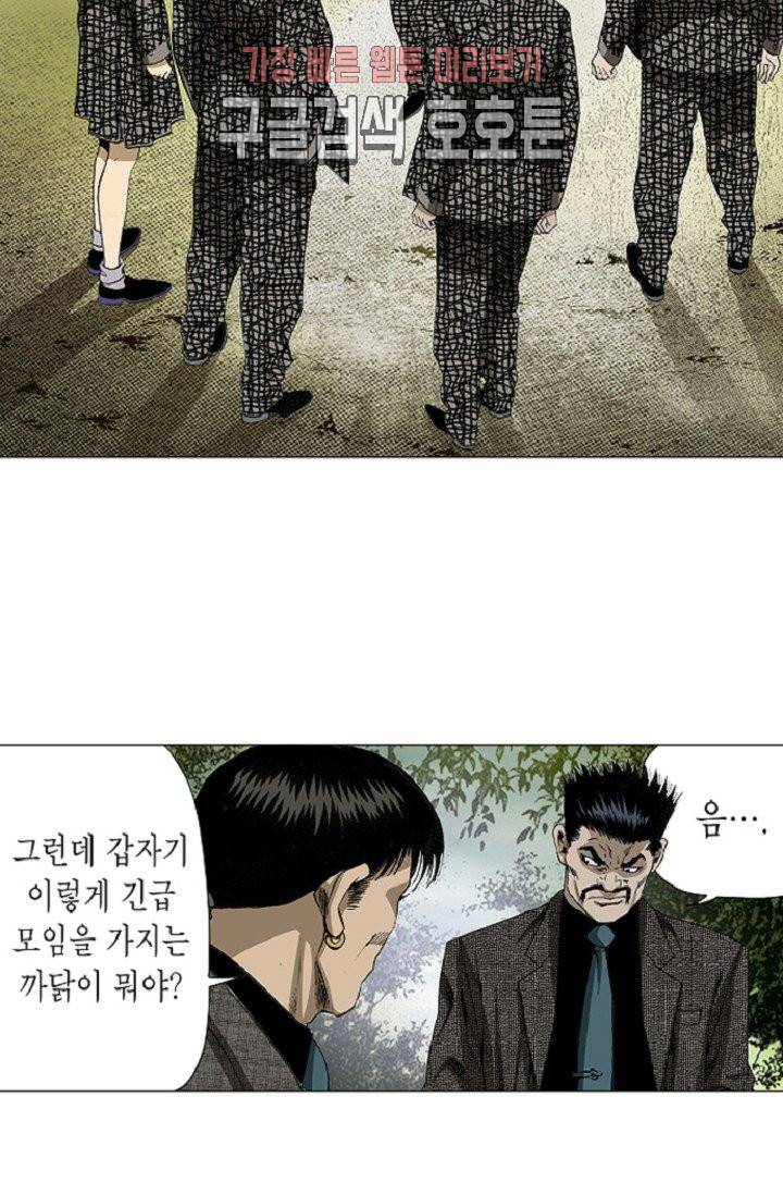 롤짱 23화 7