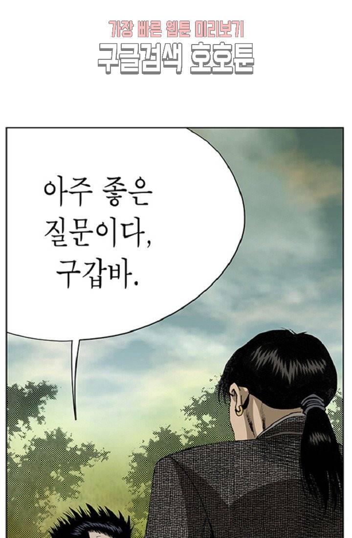 롤짱 23화 8