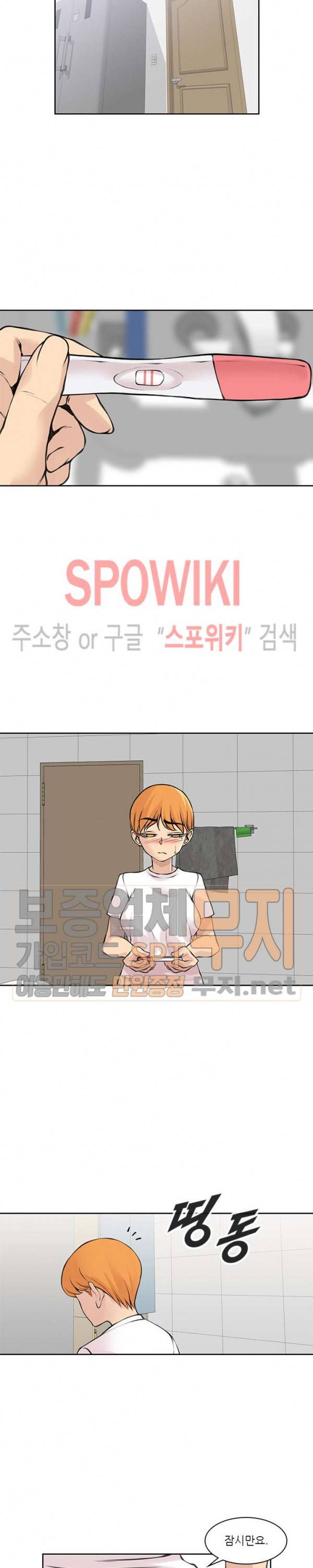 아직은 아내를 사랑하고 있다 25화 2