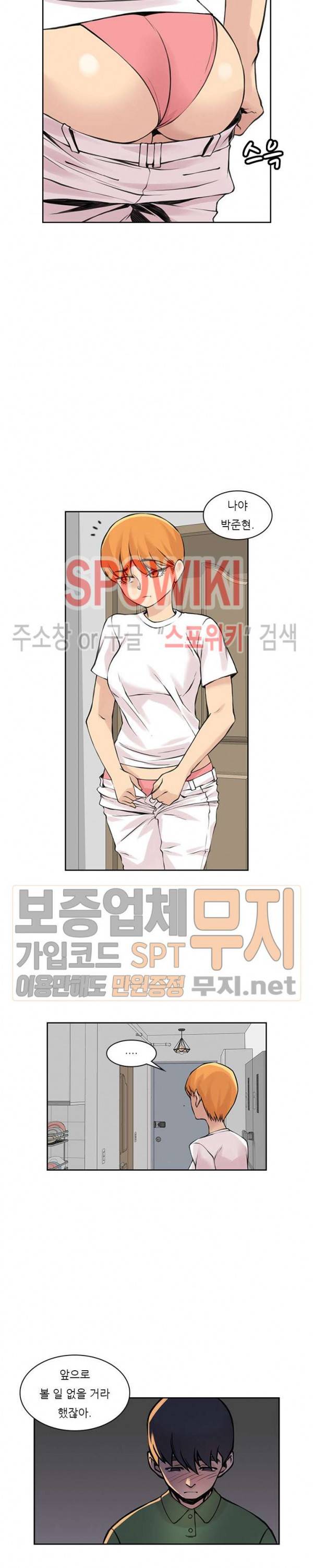 아직은 아내를 사랑하고 있다 25화 3