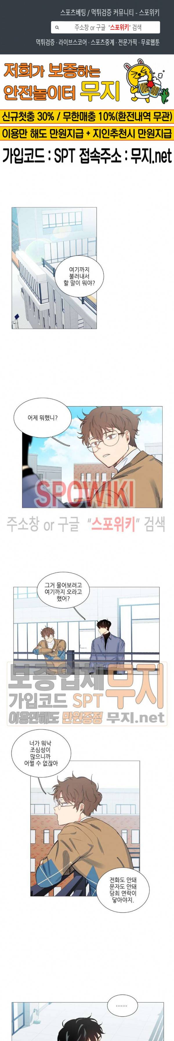 오늘도 해맑음 7화 1