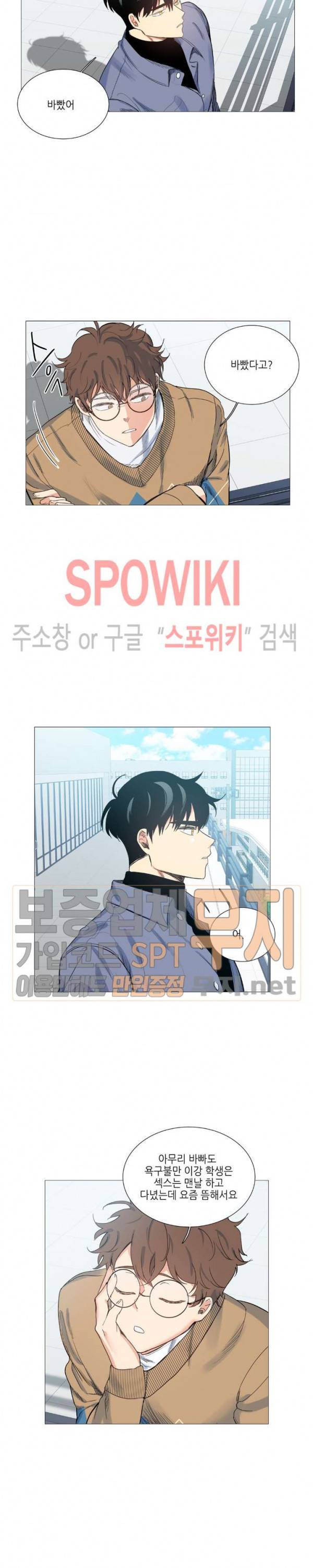 오늘도 해맑음 7화 2