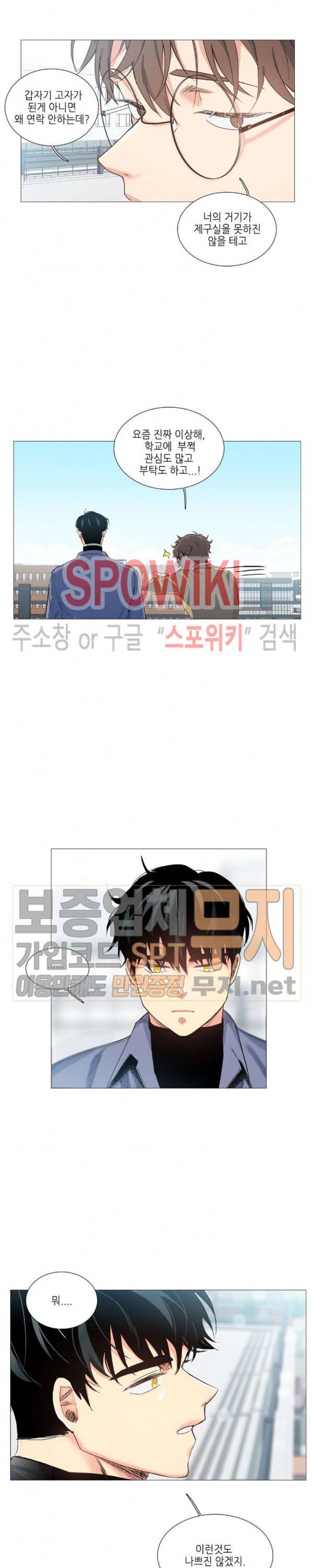 오늘도 해맑음 7화 3