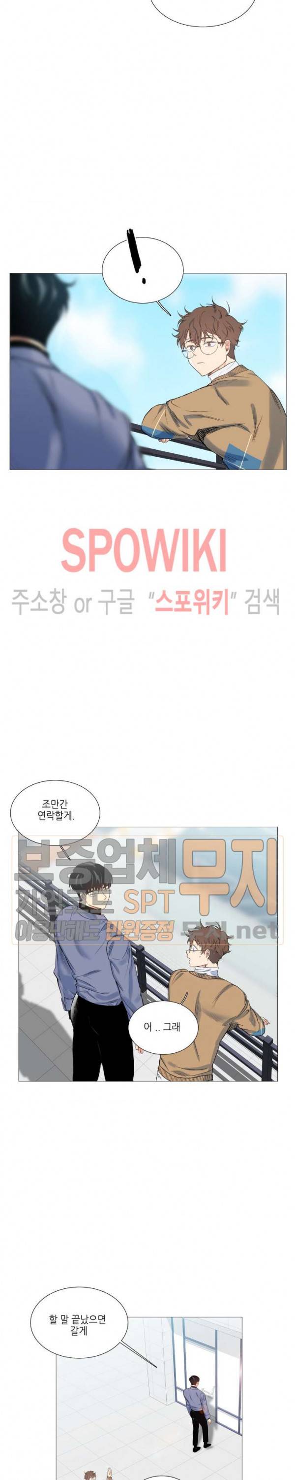 오늘도 해맑음 7화 4