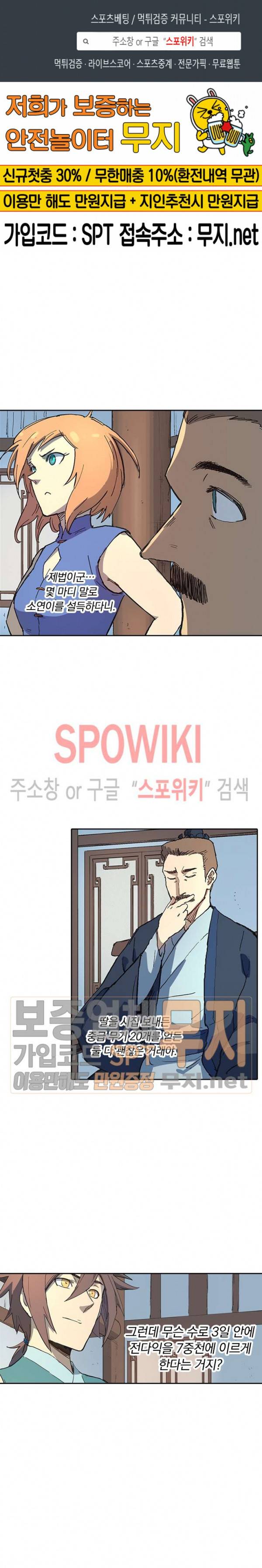 성무신결 284화 1