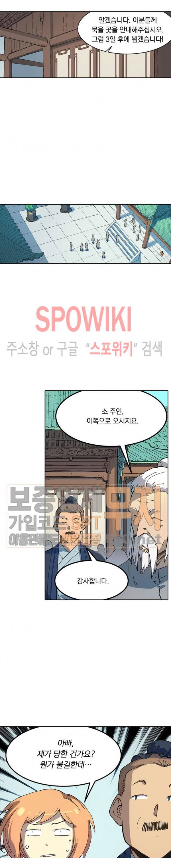 성무신결 284화 4