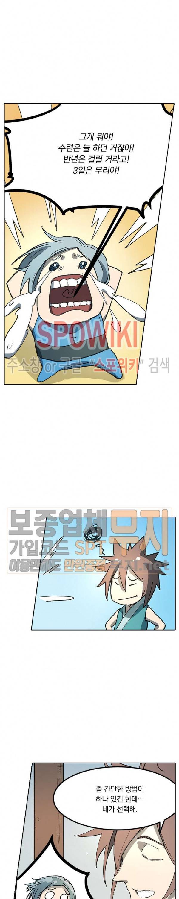 성무신결 284화 8