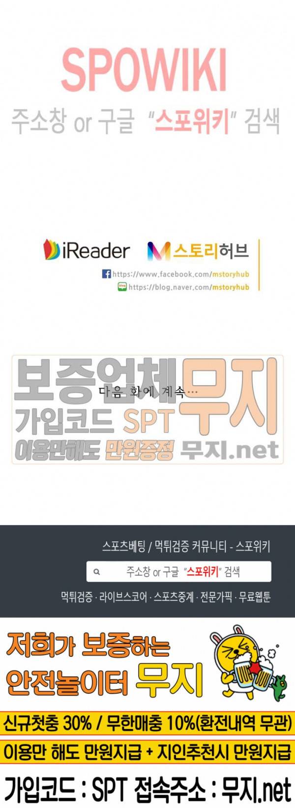 성무신결 284화 12