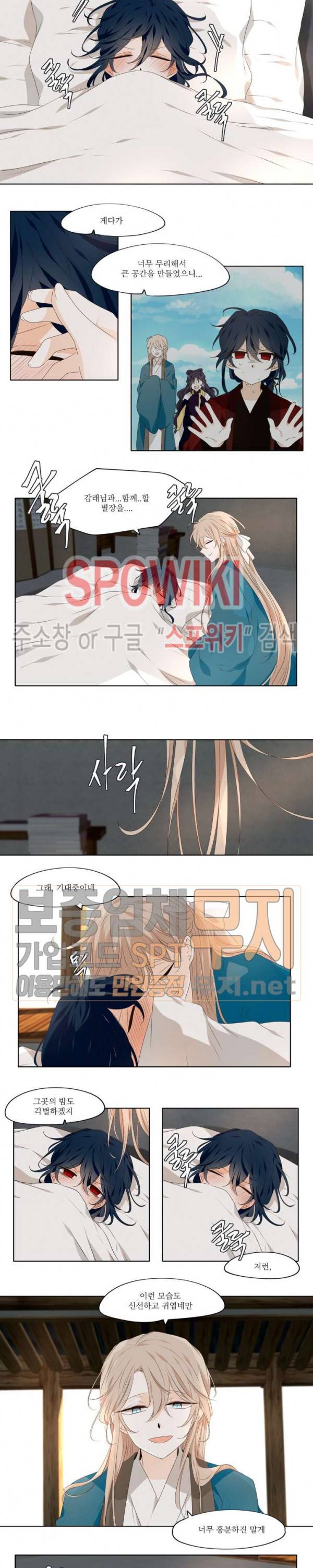 고진감래 세번째 맺는 이야기 2