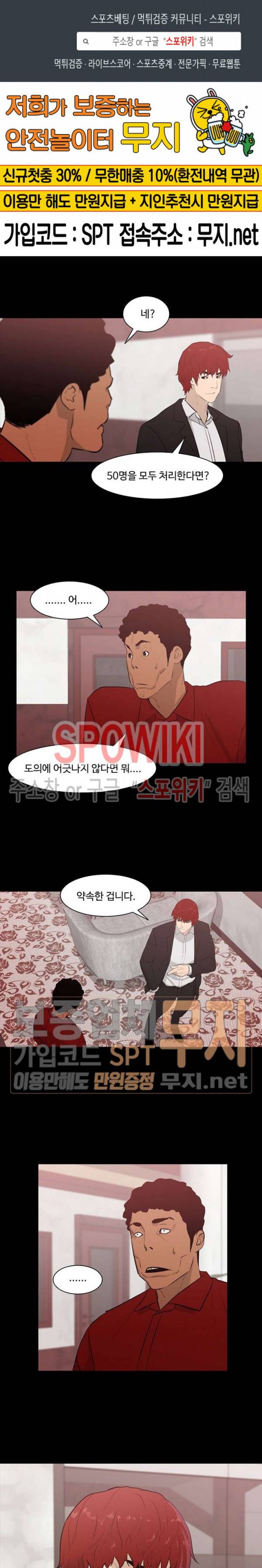콜로세움 13화 1