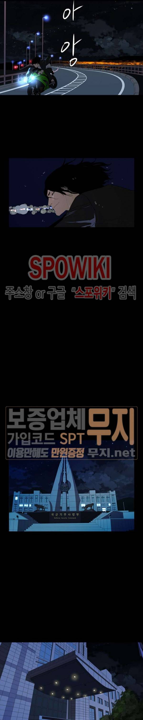 콜로세움 13화 3