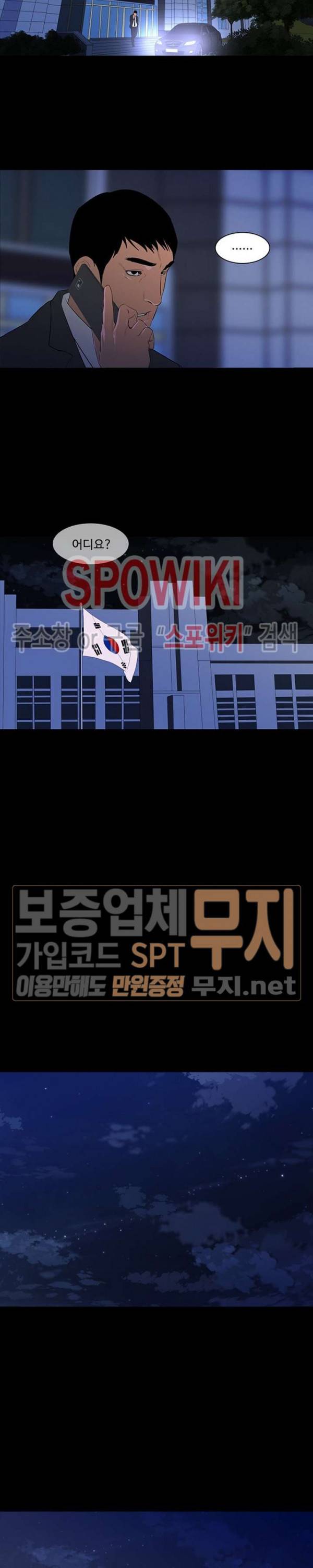 콜로세움 13화 4