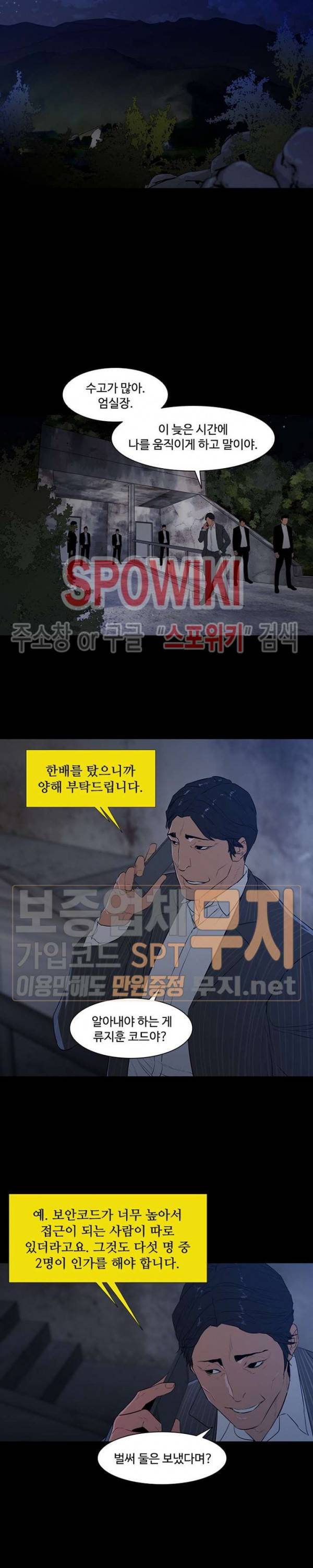 콜로세움 13화 5