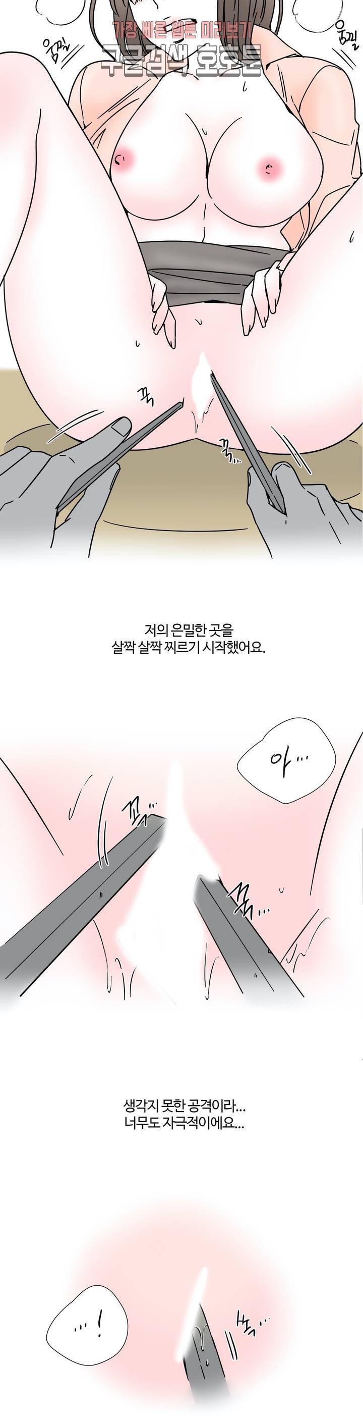 하고 싶게 8화 10