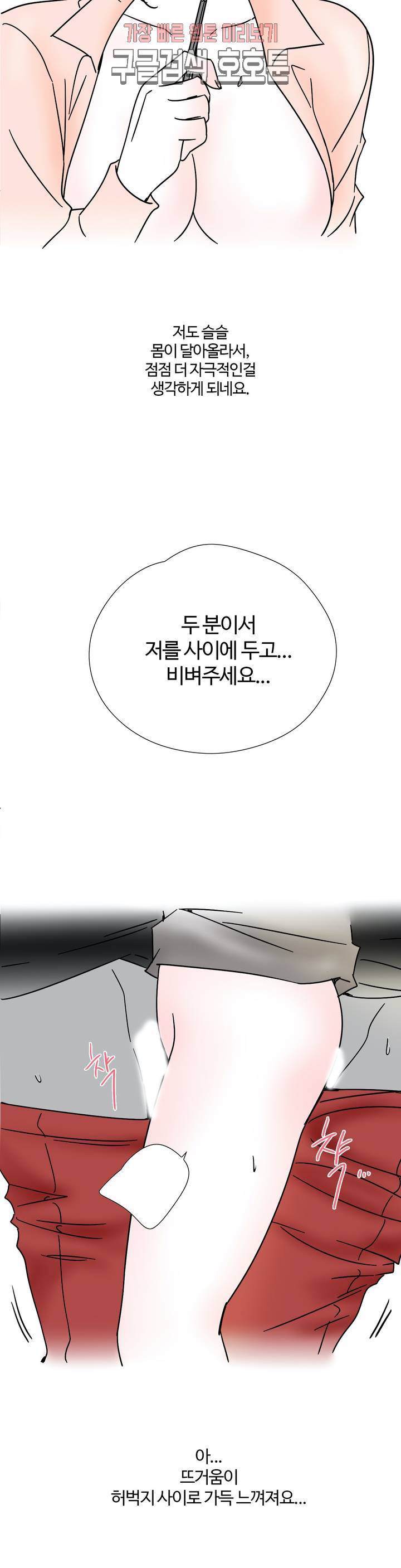 하고 싶게 8화 12