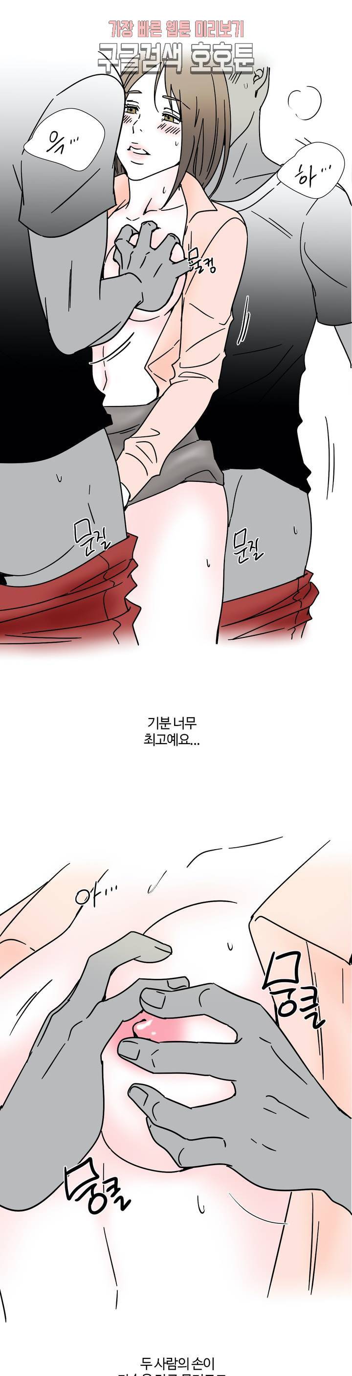 하고 싶게 8화 13