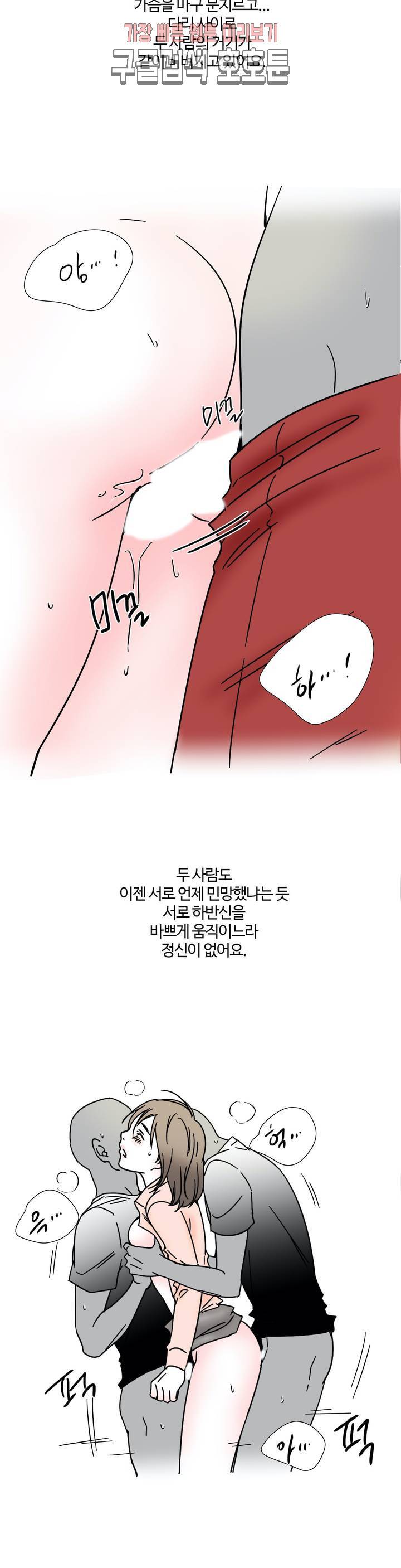 하고 싶게 8화 14