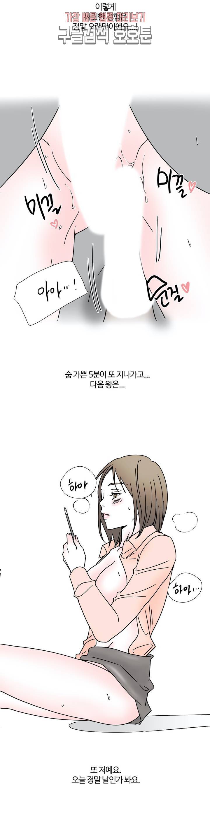 하고 싶게 8화 15
