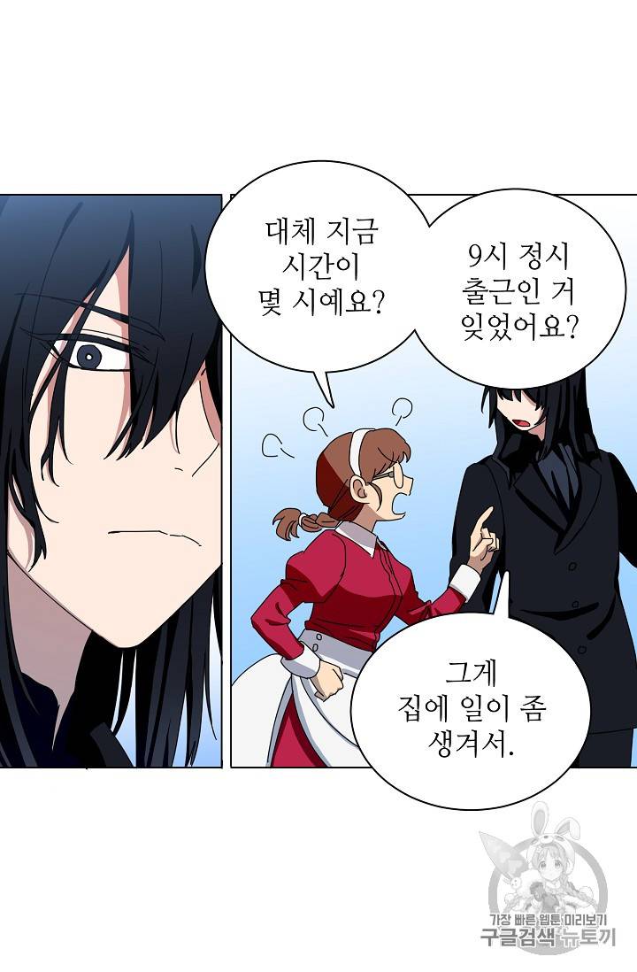 정령의 펜던트 54화 2
