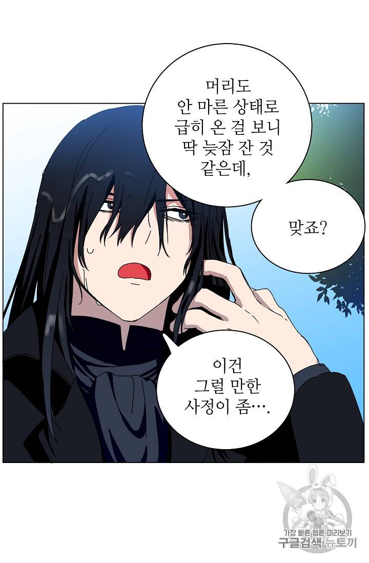 정령의 펜던트 54화 3