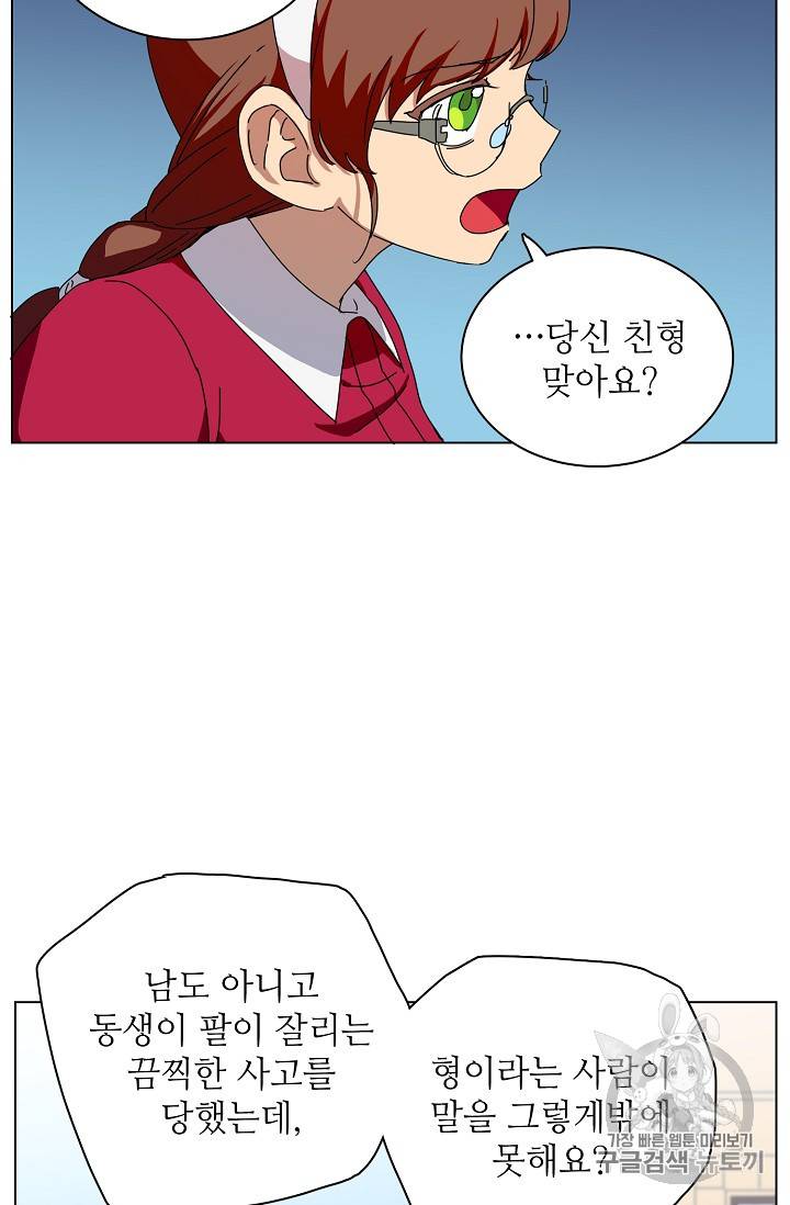 정령의 펜던트 54화 10