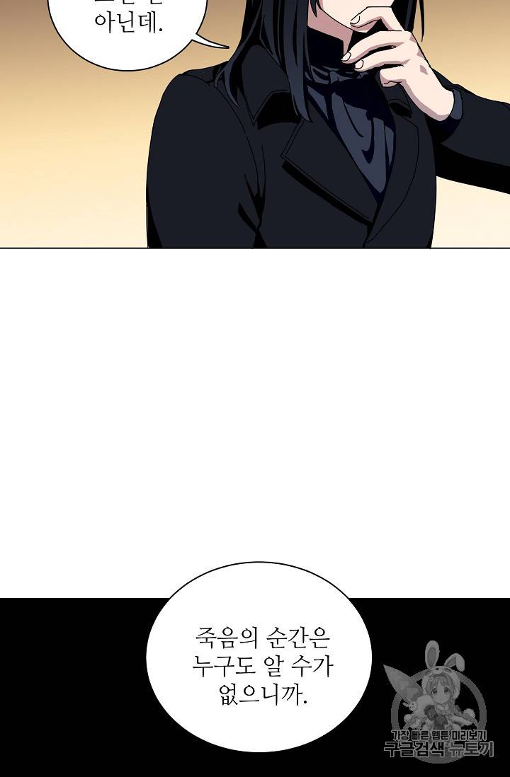 정령의 펜던트 54화 12