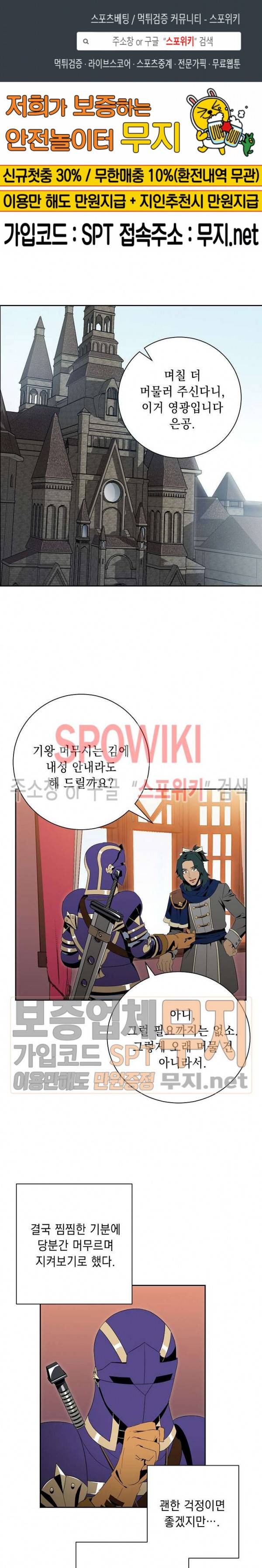 해골병사는 던전을 지키지 못했다 85화 1
