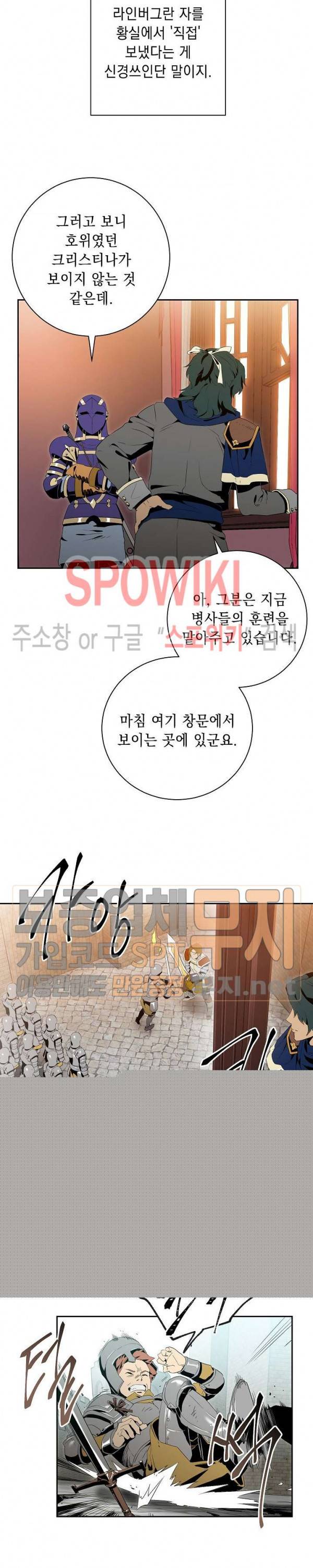 해골병사는 던전을 지키지 못했다 85화 2