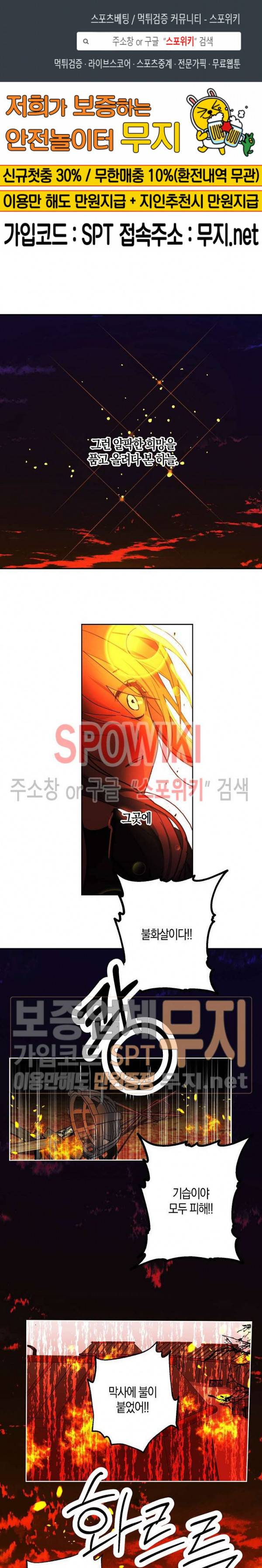 잘못된 고백 31화 1