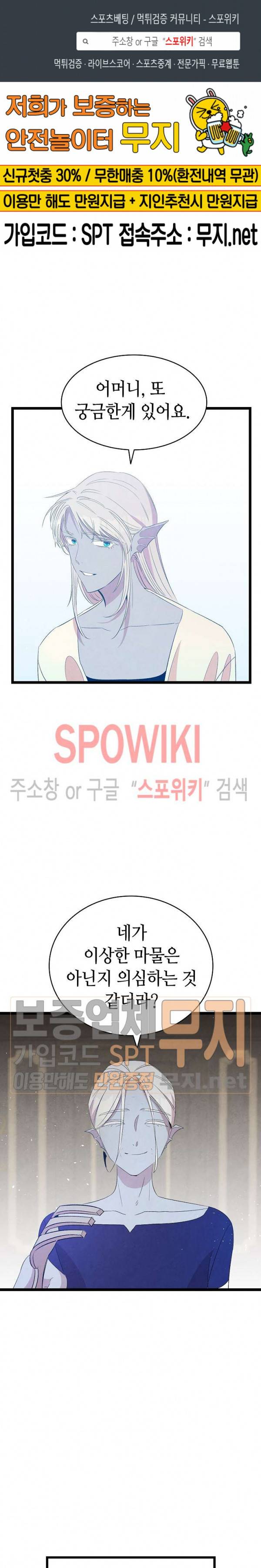 환골탈태 78화 1