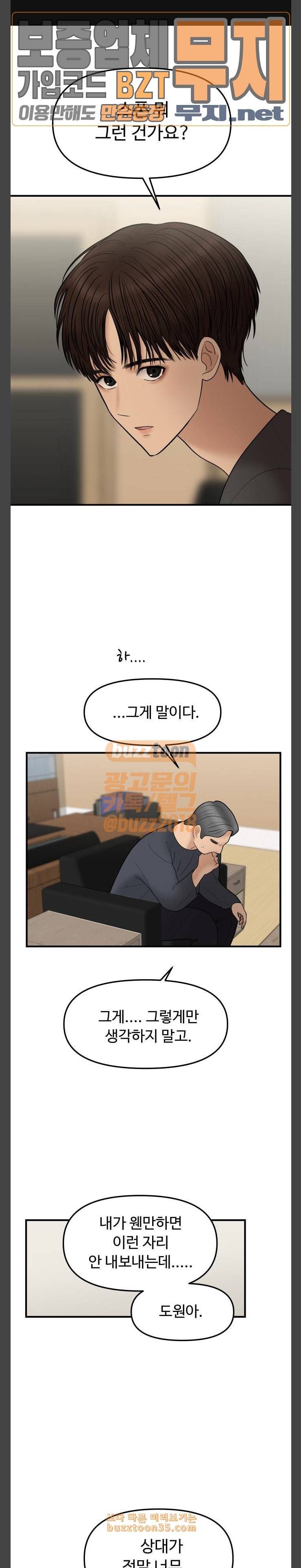 여주실격 13화 천사리사 은퇴의 전말 13 1