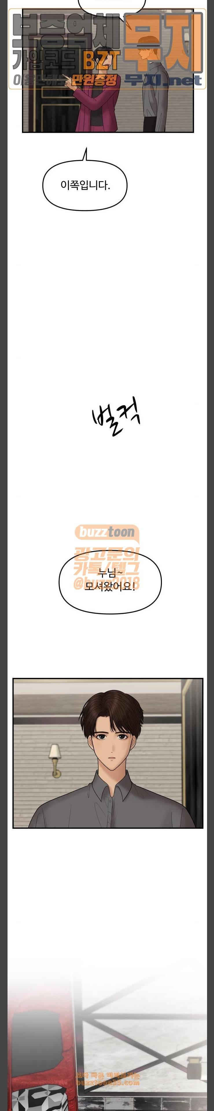 여주실격 13화 천사리사 은퇴의 전말 13 5