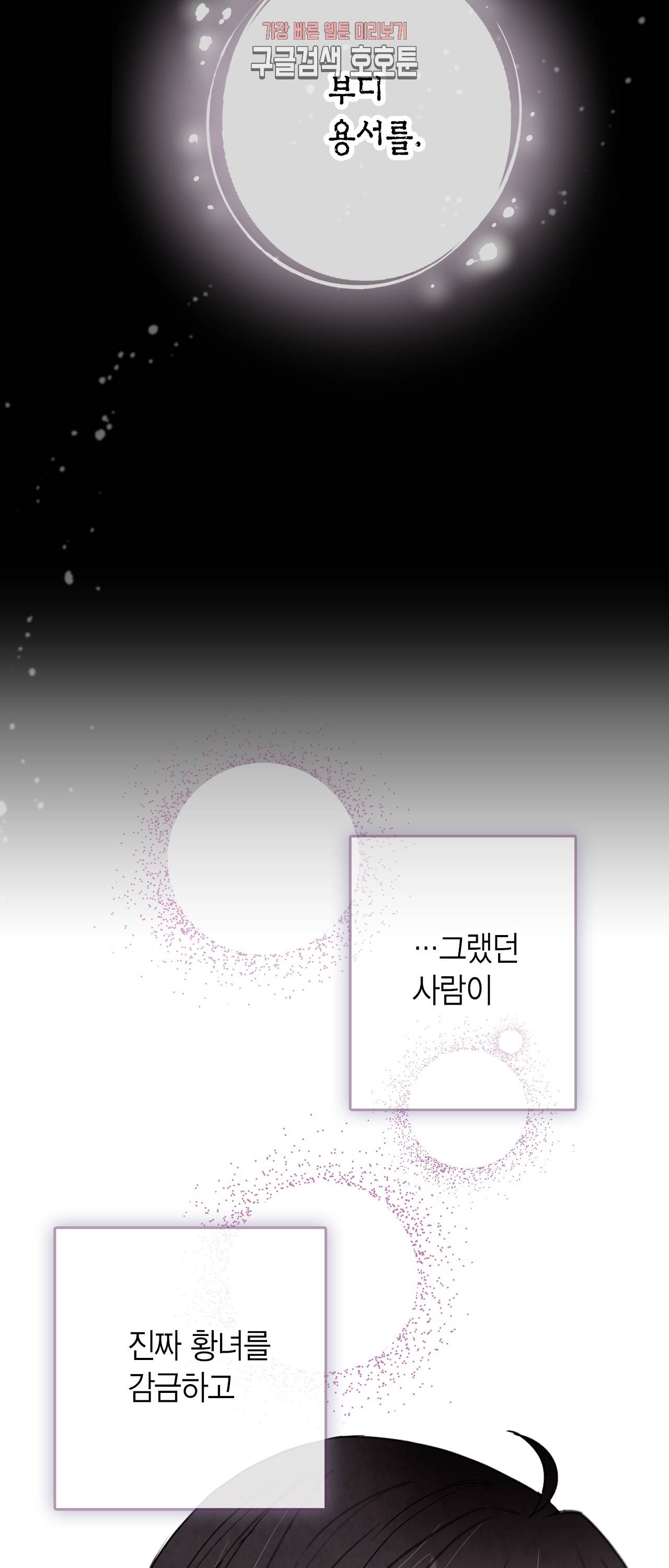 발렌타인 키스 38화 6