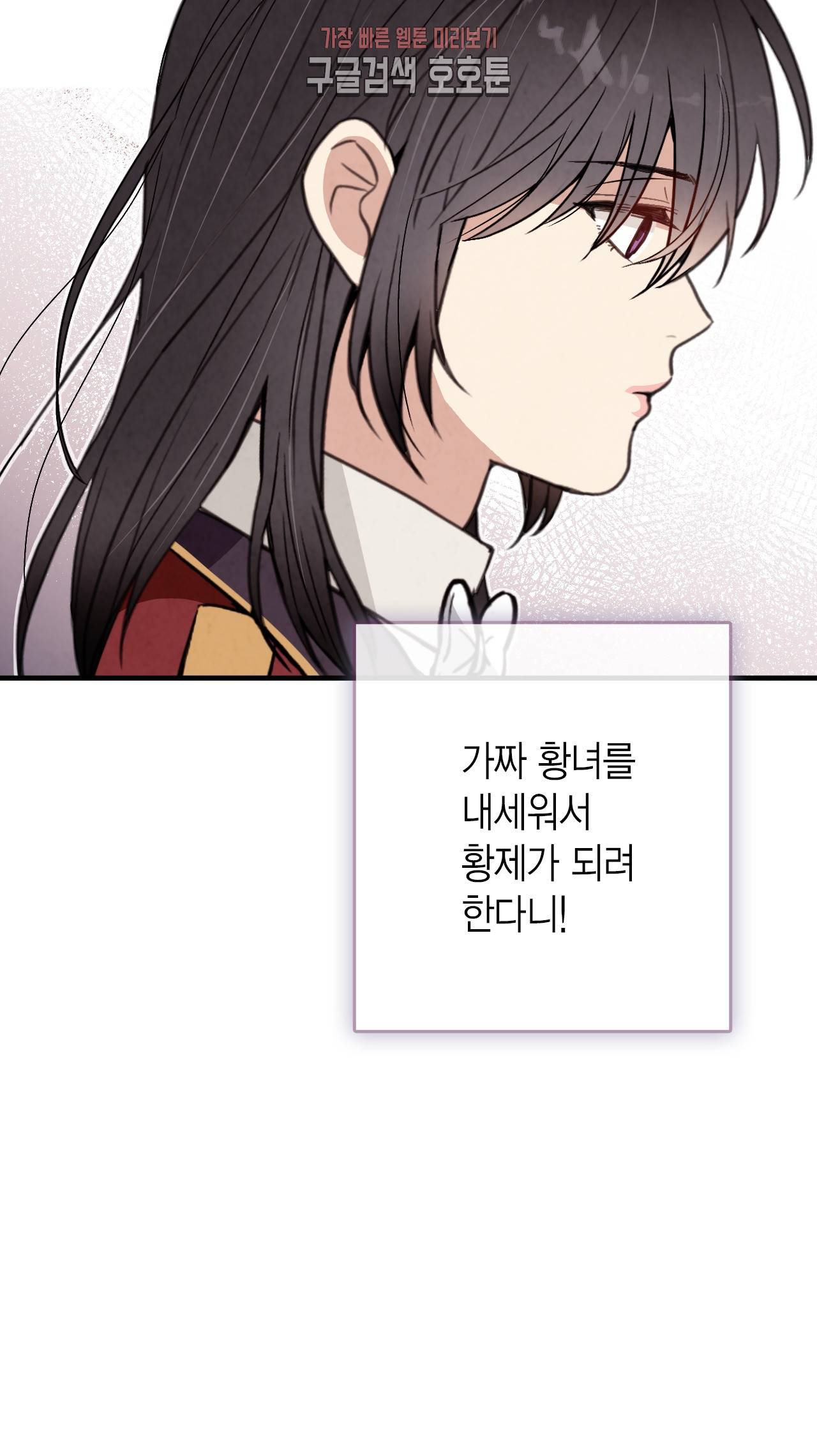 발렌타인 키스 38화 7