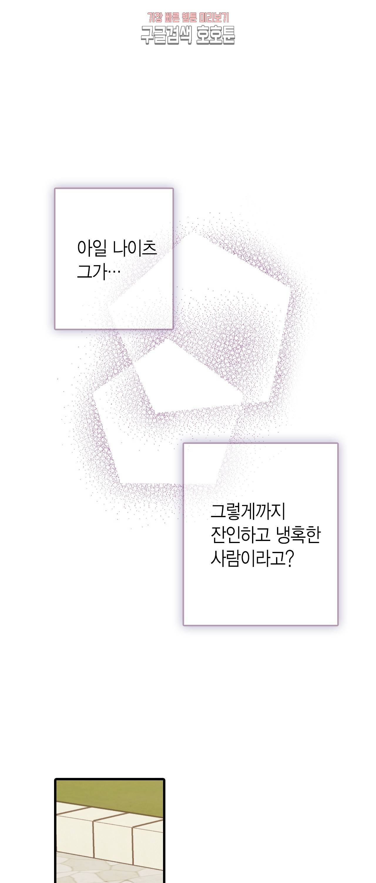 발렌타인 키스 38화 8