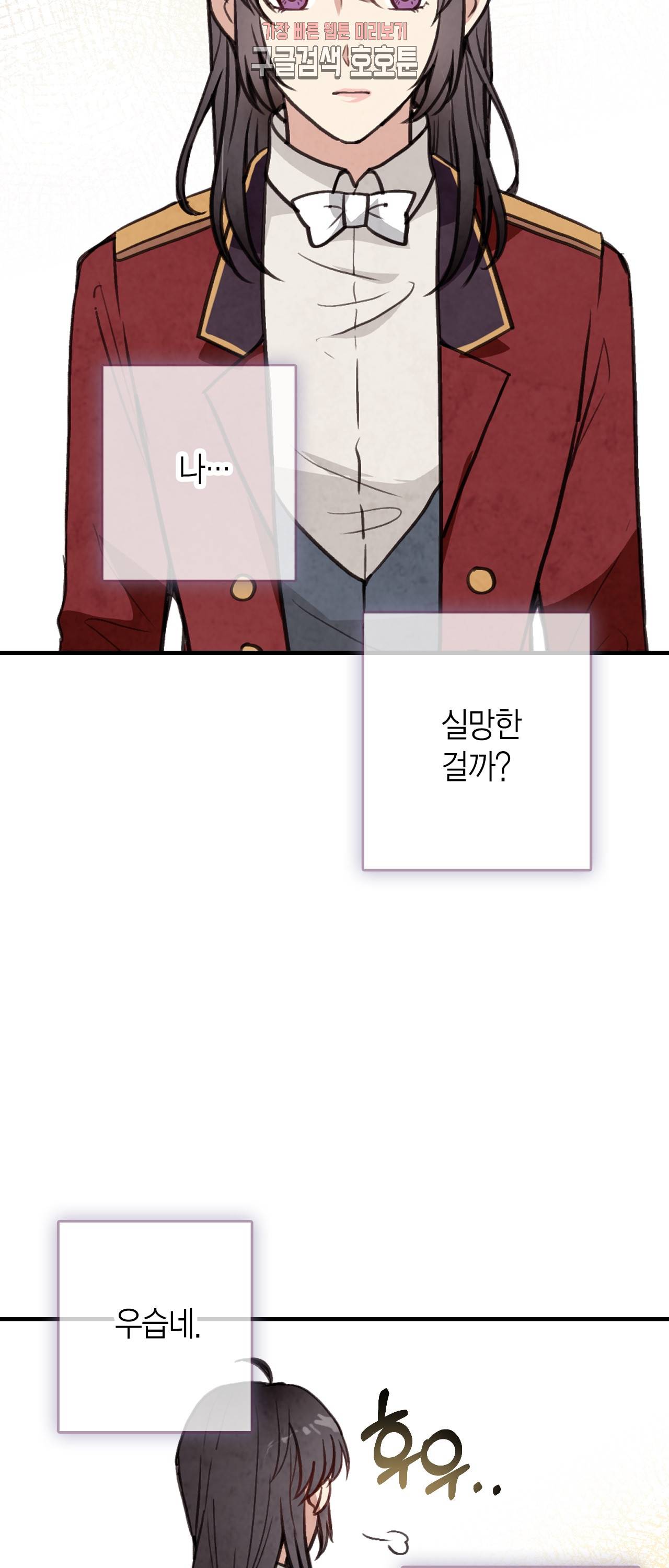 발렌타인 키스 38화 10