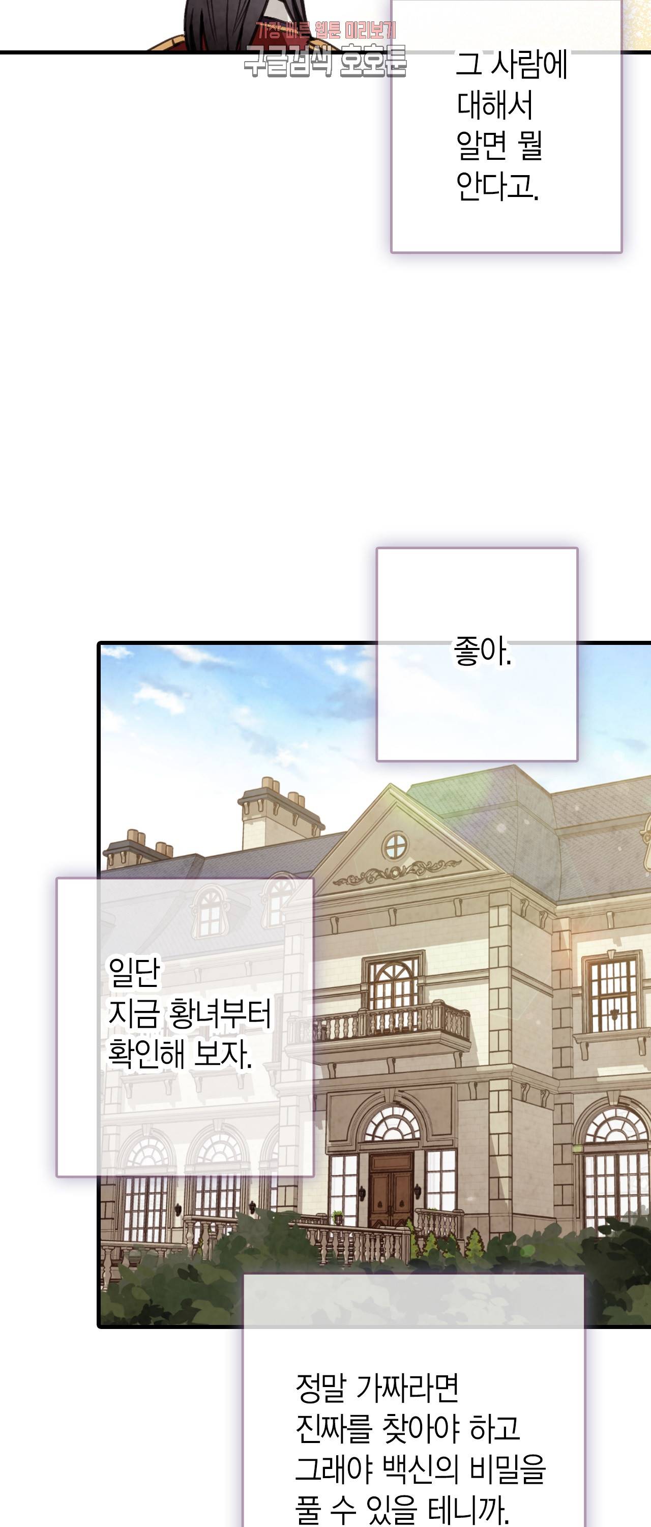 발렌타인 키스 38화 11